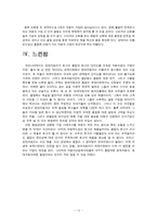 현대자동차 품질경영-12