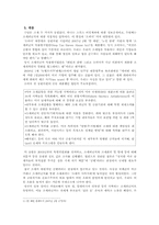 조세피난처 레포트-7