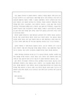 [국제경영] 이케아 IKEA 사례-4