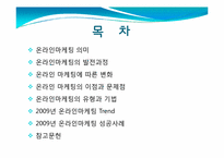 온라인마케팅 성공사례-2