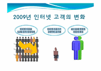 온라인마케팅 성공사례-13