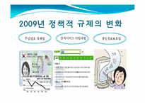 온라인마케팅 성공사례-16