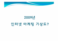 온라인마케팅 성공사례-17