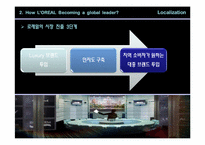 [글로벌 경영전략] 로레알 국제경영전략-20