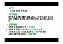 예지미인 경영전략-4