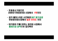 예지미인 경영전략-7