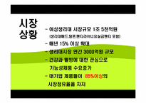 예지미인 경영전략-9