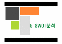 예지미인 경영전략-14