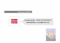 웨스틴 조선 호텔경영사례연구-2