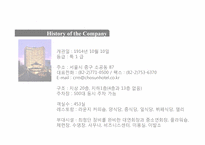웨스틴 조선 호텔경영사례연구-6