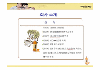 [경영전략] 5 forces model -국순당 막걸리를 중심으로-6
