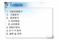 대한통운을 따라잡기위한 한진택배의 전략-2