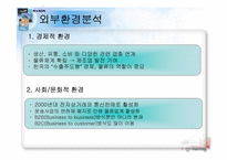 대한통운을 따라잡기위한 한진택배의 전략-5