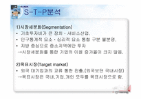 대한통운을 따라잡기위한 한진택배의 전략-12