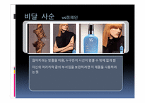 캠페인 광고 레포트-8