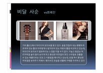 캠페인 광고 레포트-10