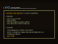 HRM 직무설계 -tv sitcom-2