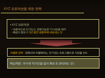 HRM 직무설계 -tv sitcom-3