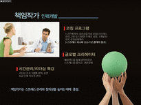HRM 직무설계 -tv sitcom-12
