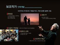 HRM 직무설계 -tv sitcom-14