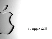 [국제경영] Apple 애플의 성공요인-3