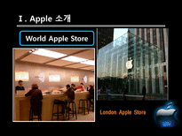 [국제경영] Apple 애플의 성공요인-13