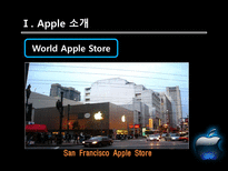[국제경영] Apple 애플의 성공요인-14