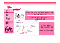 하이힐 힐패드 마케팅 전략-8