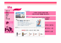 하이힐 힐패드 마케팅 전략-9