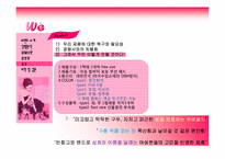 하이힐 힐패드 마케팅 전략-19