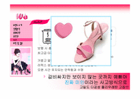 하이힐 힐패드 마케팅 전략-20