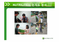 [마케팅관리] NUTRILITE 뉴트리라이트-4