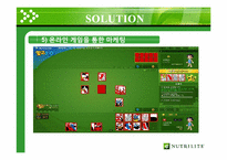 [마케팅관리] NUTRILITE 뉴트리라이트-16