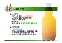 하이트 맥주분석-15