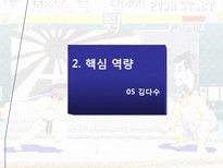[국제경영] 혼다의 성공스토리 -핵심역량, 국제화전략-6