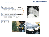 [국제경영] 혼다의 성공스토리 -핵심역량, 국제화전략-7