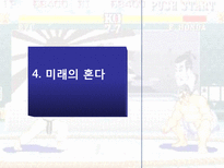 [국제경영] 혼다의 성공스토리 -핵심역량, 국제화전략-16