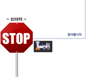 [국제경영] 혼다의 성공스토리 -핵심역량, 국제화전략-20