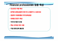 신한은행 기업교육론-17