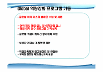 신한은행 기업교육론-19