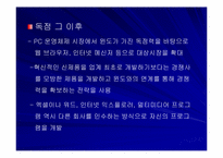 마이크로소프트의 경영전략-18