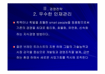 마이크로소프트의 경영전략-20