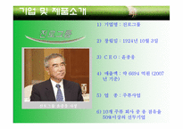 국내 소주시장 분석 및 진로 `참이슬` 마케팅전략 분석-4