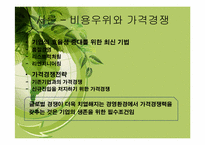비지오 VIZIO 경영전략-2