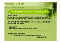 비지오 VIZIO 경영전략-15