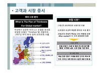 [기술경영] 팅크웨어-11