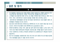 [기술경영] 팅크웨어-17