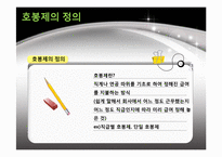 연봉제와 호봉제-3