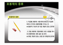 연봉제와 호봉제-4