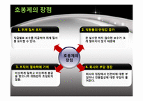 연봉제와 호봉제-7